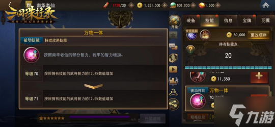 遺世獨(dú)立，仙人指路！南華老仙前來助陣！