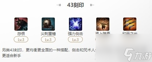 命运方舟和平之光技能手法攻略