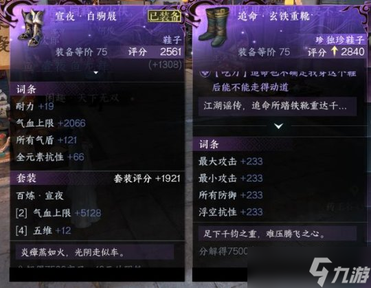 逆水寒手游独珍装备怎么换?独珍装备兑换优先级