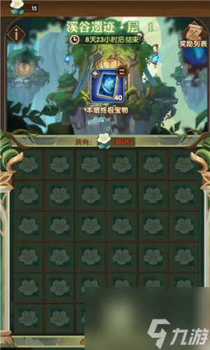 必出终极奖励格子一览 剑与远征溪谷遗迹哪个格子概率高