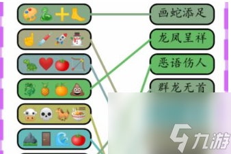 就我眼神好成语达人过法