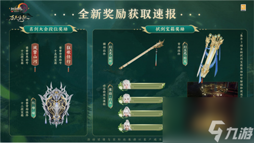 劍網3旗艦畫質beta正式上線 年度資料片萬靈當歌震撼公測