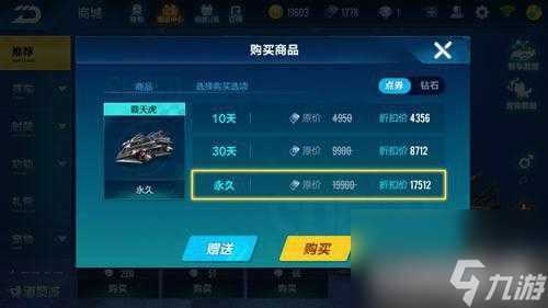 qq飞车霸天虎怎么获得？霸天虎获得方法一览「已采纳」