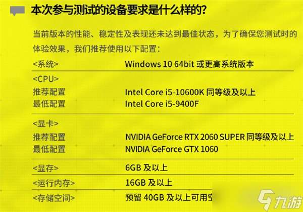 明日方舟终末地配置要求分享 PC配置需求一览