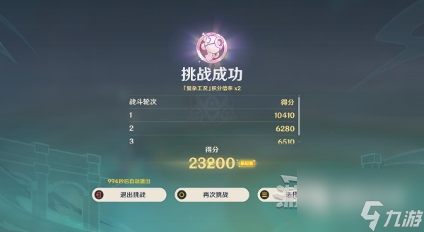 原神人生的波峰与波谷第三天满奖励阵容搭配指南