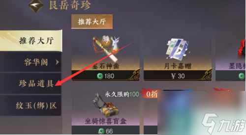 《逆水寒手游》改名字方法介绍一览