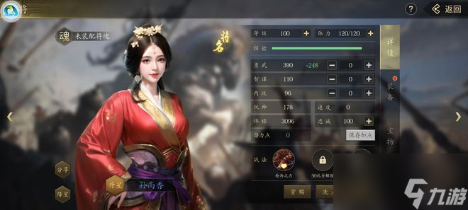 三国志11：游戏里一家三口组合盘点，总和武力值最高的并非吕布家