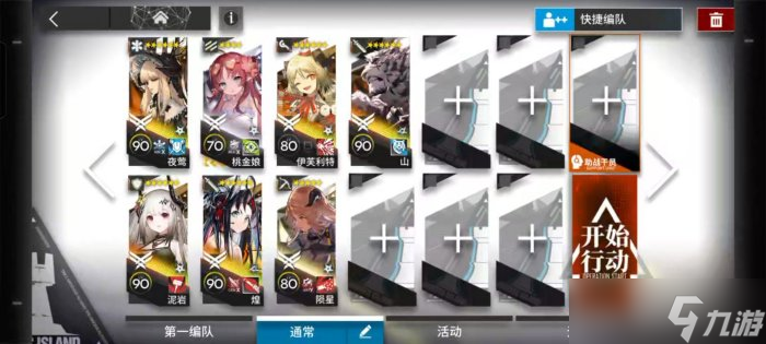 《明日方舟》恶兆湍流怎么通关 第13章主线恶兆湍流攻略大全
