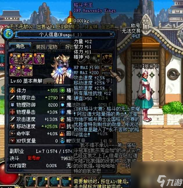 dnf七彩虹烈焰战神称号稀有吗？极其少见的称号分享「2023推荐」