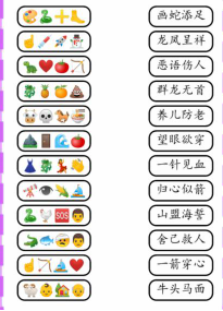 《就我眼神好》成语达人过法攻略