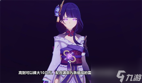 神子雷神心海优先选择谁 原神2.5up池抽谁比较好