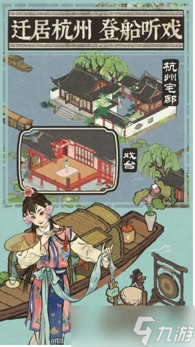 江南百景图结婚触发方法一览