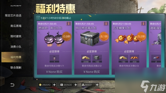 明日乐园开放明日之后惊险游园活动来袭分享「科普」