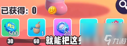 蛋仔派对联动梦幻西游皮肤怎么得？联动梦幻西游免费获得皮肤攻略