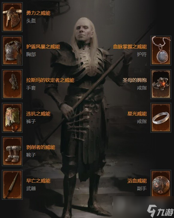 《暗黑破坏神4》第二赛季死灵血涌压制流BD推荐攻略