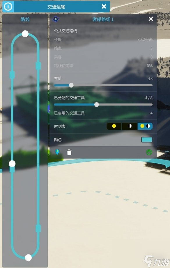 《城市天际线2》海运航线设置教育