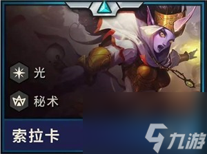 lol云顶之弈s2赛季英雄羁绊介绍云顶之弈9.22新版本英雄图一览