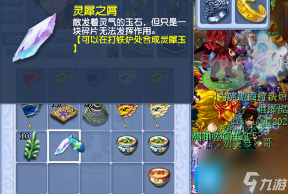 梦幻西游灵犀之屑怎么获得-灵犀之屑获取方高玩秘籍