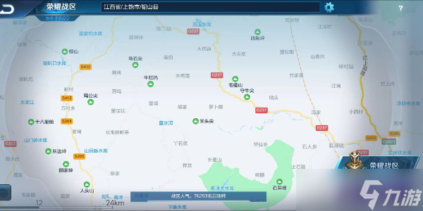 王者荣耀定位城市怎么改