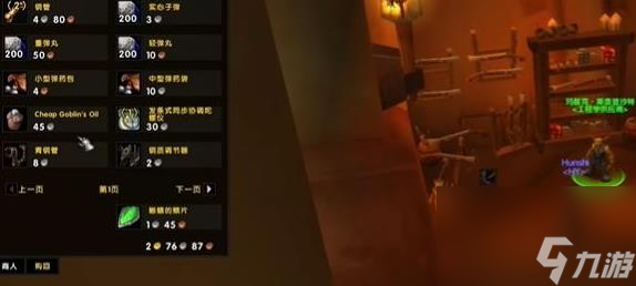 魔兽世界乌龟服帐篷怎么获得 魔兽世界乌龟服帐篷获取攻略