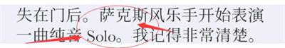《失落记忆》第三章过关方法介绍