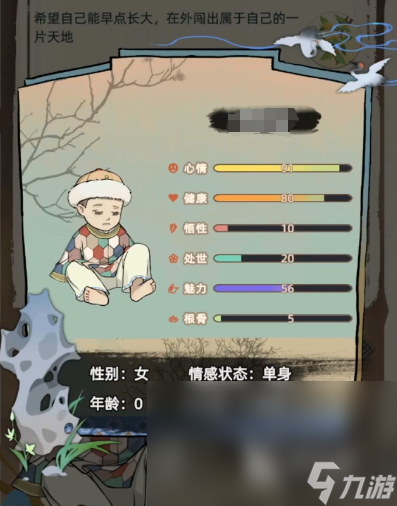 江湖人生下载链接 江湖人生官方下载地址