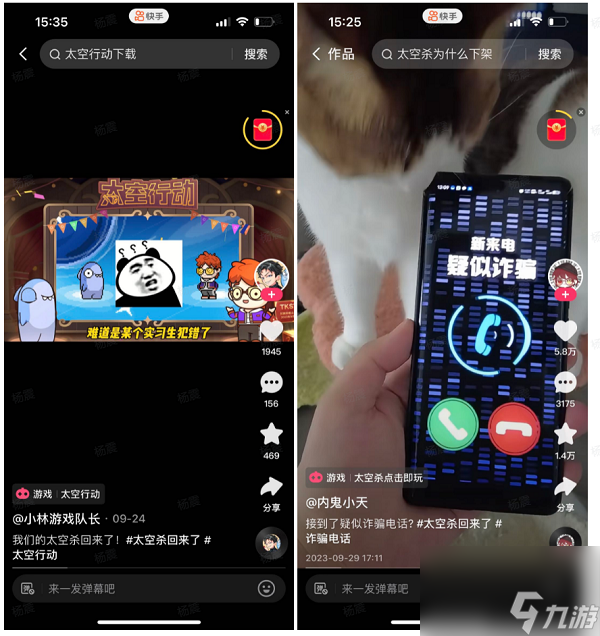 史上最听劝项目组诞生 《太空杀》改名回归引数亿玩家欢呼