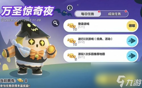 蛋仔派对南瓜女巫套装怎么获得-南瓜女巫套装获得方法分享