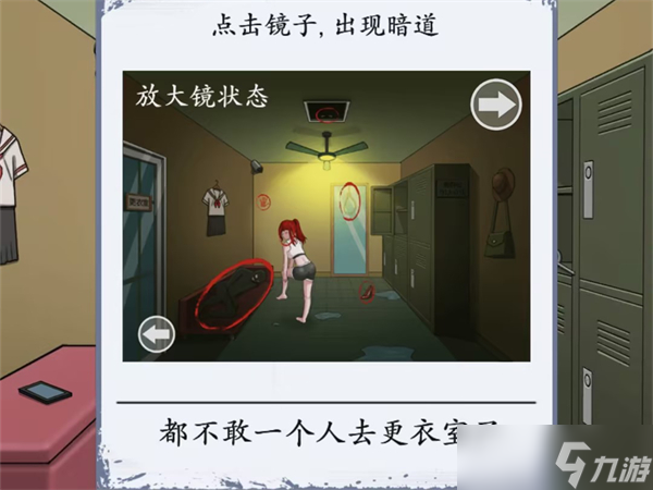 腦洞茬里王詭異更衣室答案是什么
