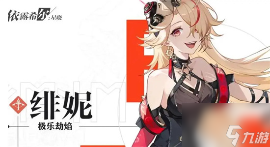 《依露希尔星晓》术者培养哪个角色比较好 术者培养角色推荐