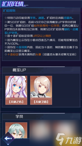 出货率及性价比分析 魂器学院扩招十连和单抽哪个好