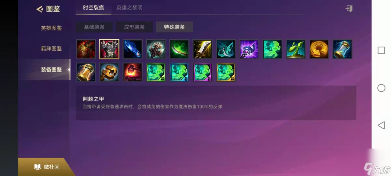 金铲铲之战猴子装备怎么出