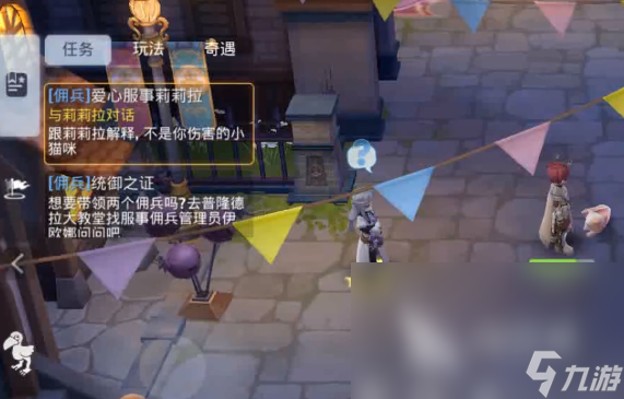 仙境传说爱如初见下载链接 仙境传说爱如初见官方正版下载地址分享