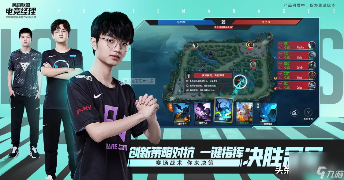 lol电竞经理限定皮肤怎么获得？电竞经理限定皮肤详情介绍「已分享」