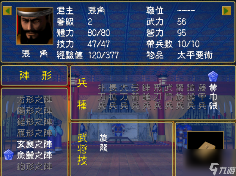 三国群英传选择哪个武将（三国群英传貂蝉的运气如何）「科普」