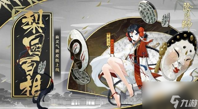 决战平安京：和阴阳师同款的皮肤，大天狗帅气，妖狐变身