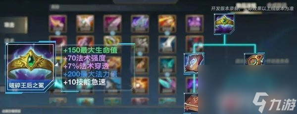 《英雄联盟》手游4.4新增装备有哪些 4.4新增装备大全