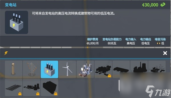 城市天际线2新手怎么入门