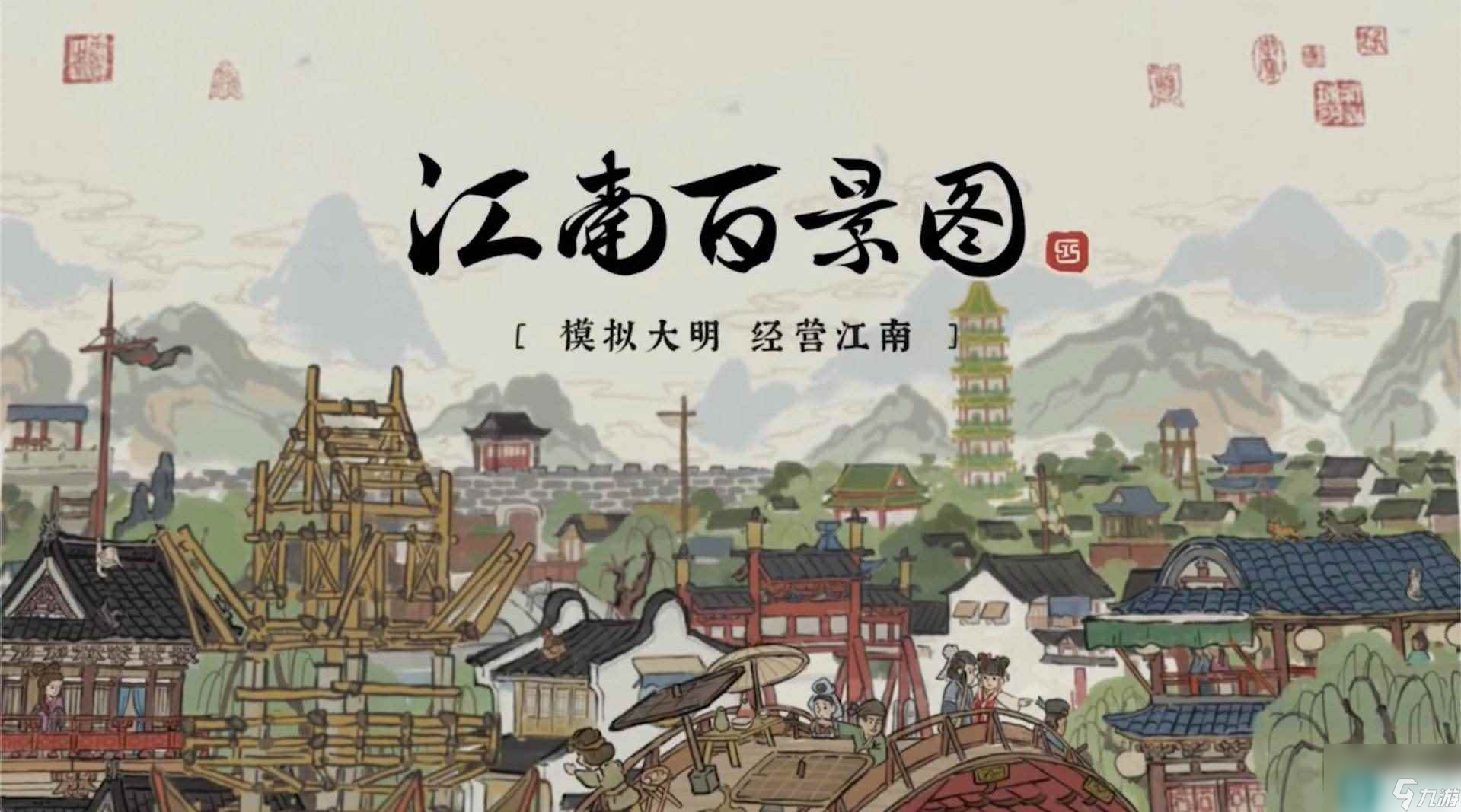 江南百景圖利瑪竇看什么書 利瑪竇書籍推薦