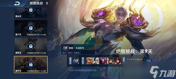 王者荣耀智极大成称号获取方法分享