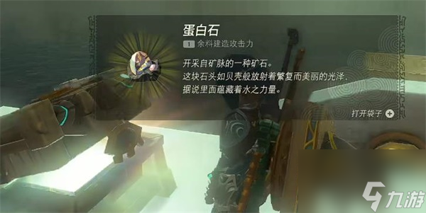 伊修达古恩神庙攻略