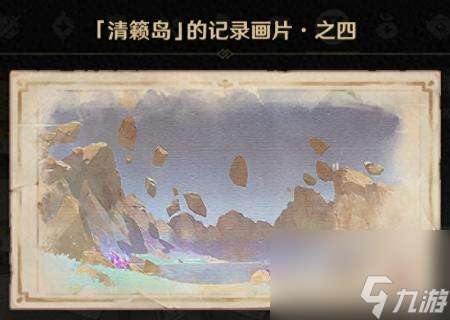 原神清籁旧宝启动机关（原神清籁旧宝解密顺序攻略）