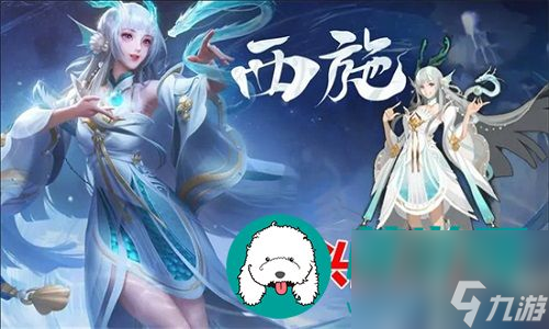 王者荣耀西施新皮乘鲤谣要如何获取-王者荣耀西施新皮乘鲤谣的获取途径