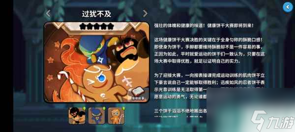 冲呀饼干人王国新手怎么玩 游戏平民入坑玩法攻略