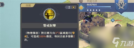 《铃兰之剑》1-4-01怎么过 1-4-01过关方法