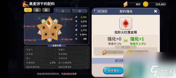 冲呀饼干人王国新手怎么玩 游戏平民入坑玩法攻略
