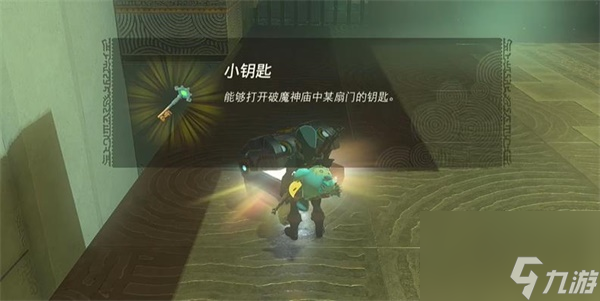 王国之泪嘎萨萨神庙攻略