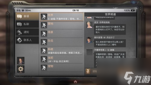 明日之后怎么屏蔽