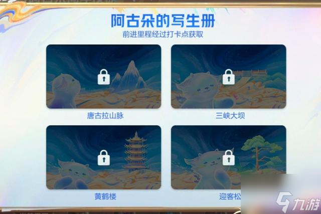 王者荣耀阿古朵新皮肤江河有灵怎么领 具体一览