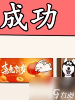 《就我眼神好》镇宅神兽过法攻略分享